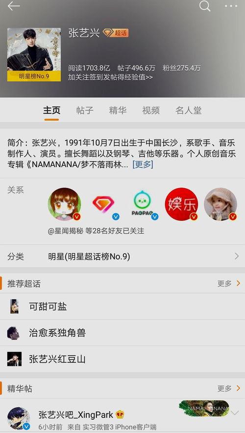 哪位明星微博粉丝最多,揭秘拥有最多粉丝的明星是谁？”