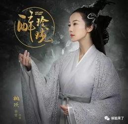 醉玲珑配音演员表,实力派声优演绎传奇爱情