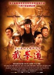 娱乐之截拳道,探寻李小龙传奇背后的截拳道魅力