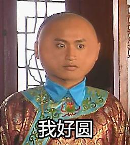 清宫表情包,穿越时空的宫廷幽默