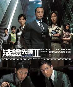 法证先锋三演员表,实力派齐聚，悬疑探案再升级